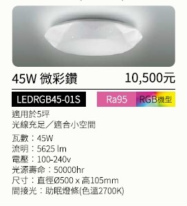 東芝TOSHIBA 45W微彩鑽
